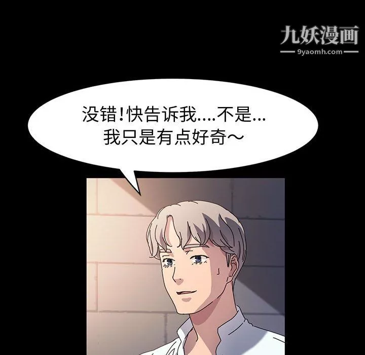 神级模特-第24话 - 图片 39