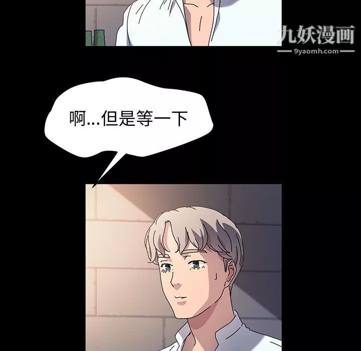 神级模特-第24话 - 图片 40