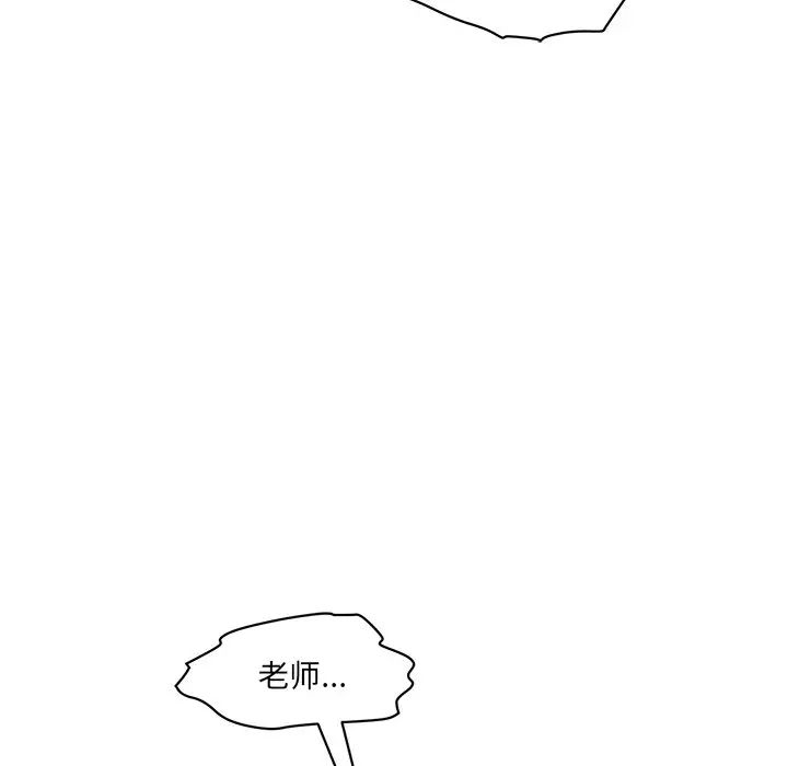 情迷研究室第4话