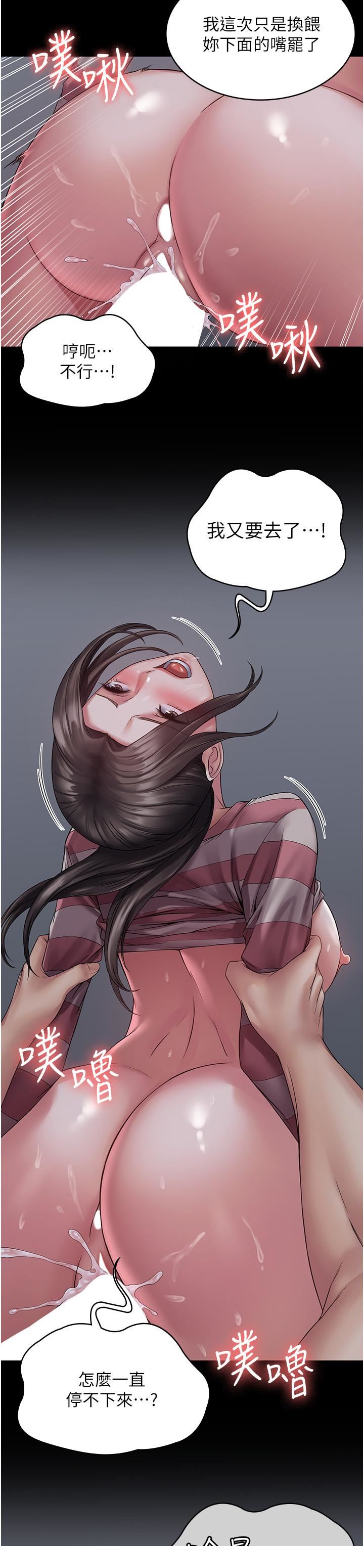 PUA完全攻略第11话-淫荡的第一次