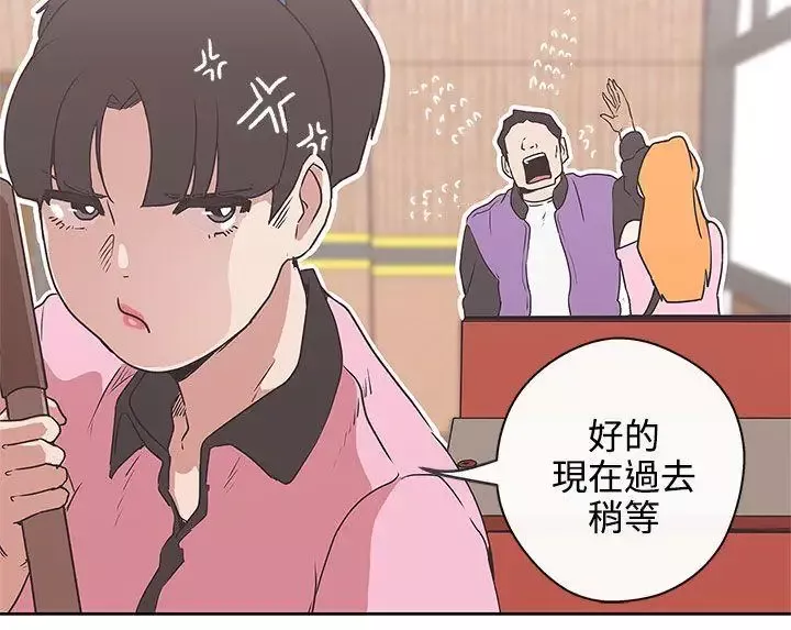 LOVE爱的导航G-第32话 - 图片 10