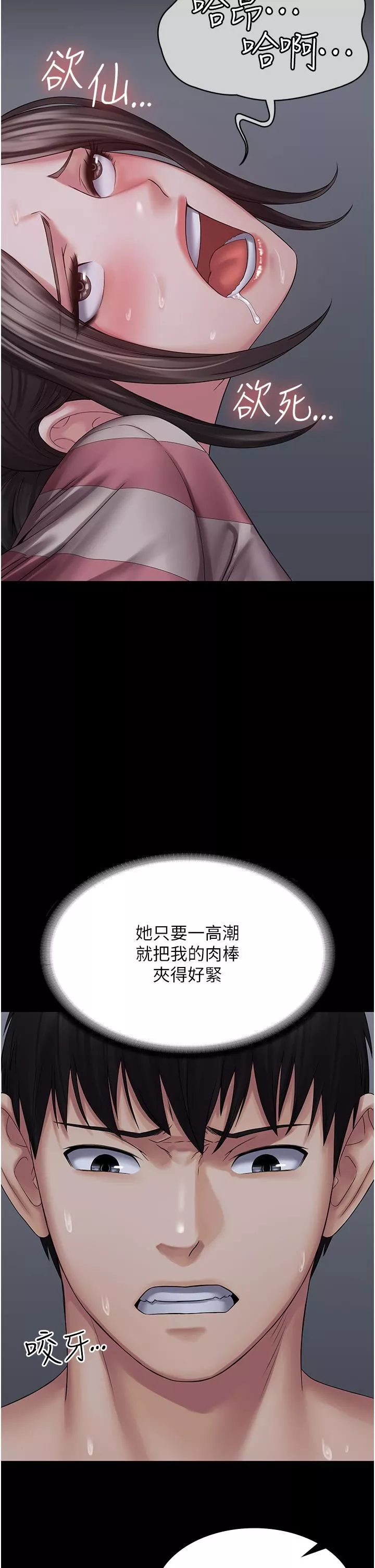 PUA完全攻略第11話-淫蕩的第一次