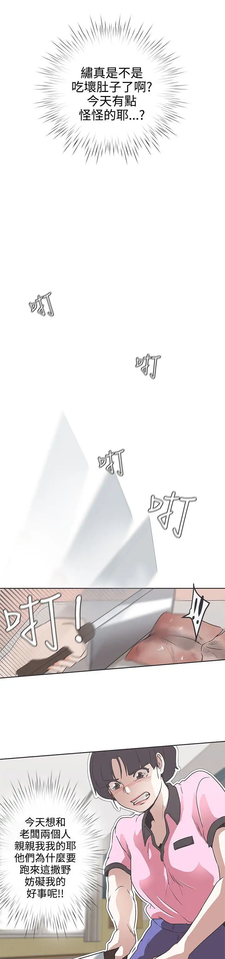 LOVE爱的导航G第32话