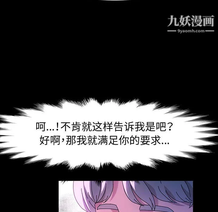 神级模特-第24话 - 图片 45