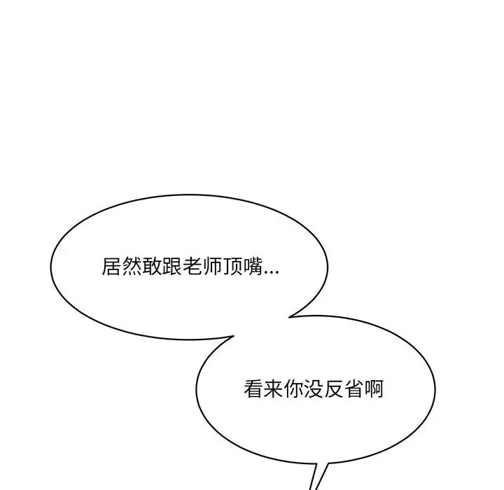 情迷研究室第4話