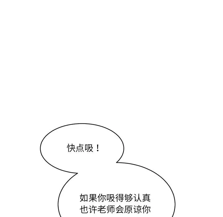 情迷研究室-第4话 - 图片 176