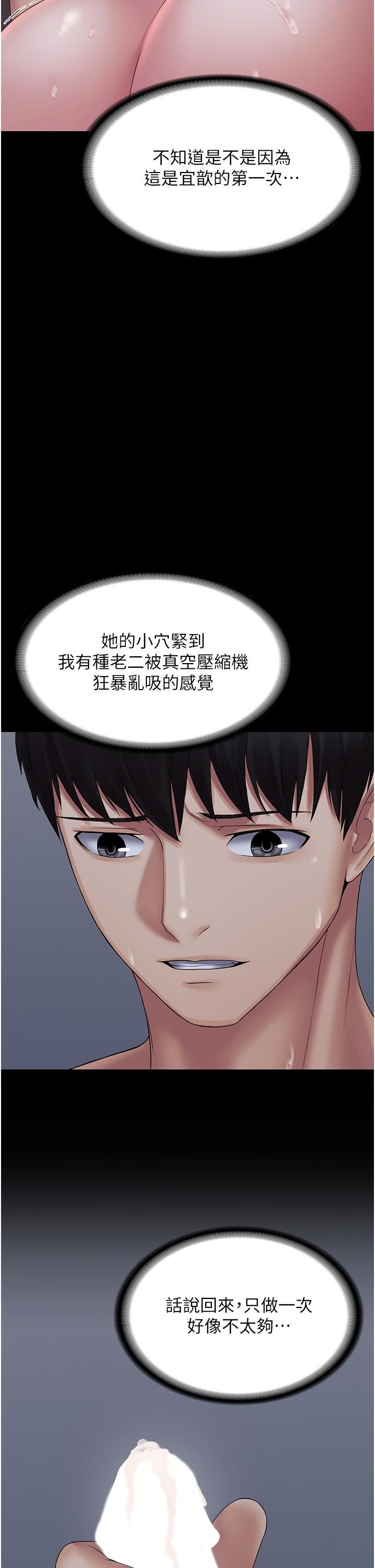 PUA完全攻略第12话-哥带妳飞!