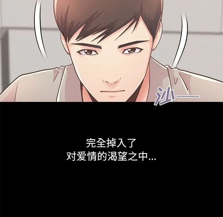 不该有的爱情第10话