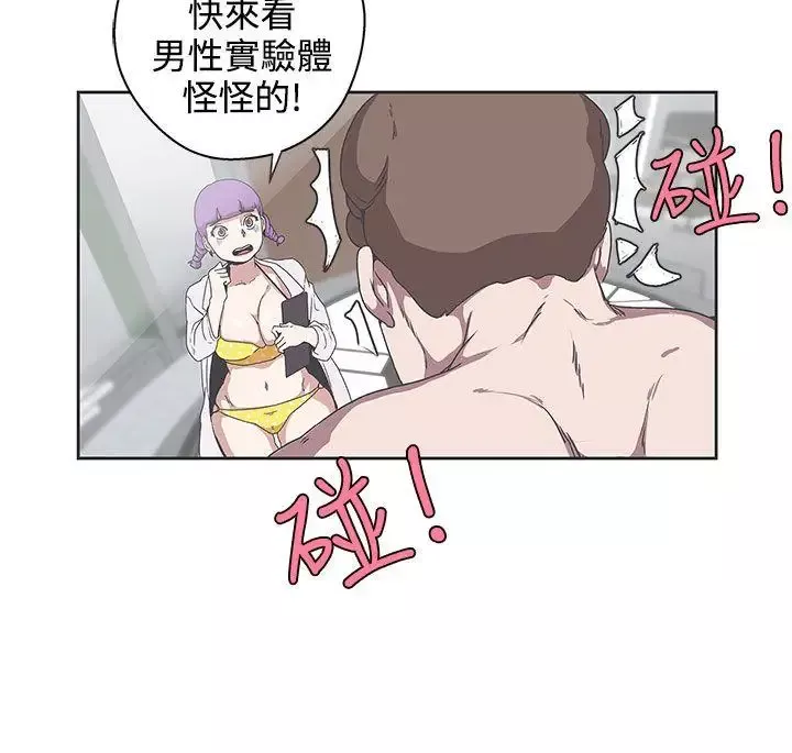LOVE愛的導航G第32話