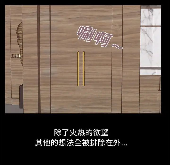 不该有的爱情第10话