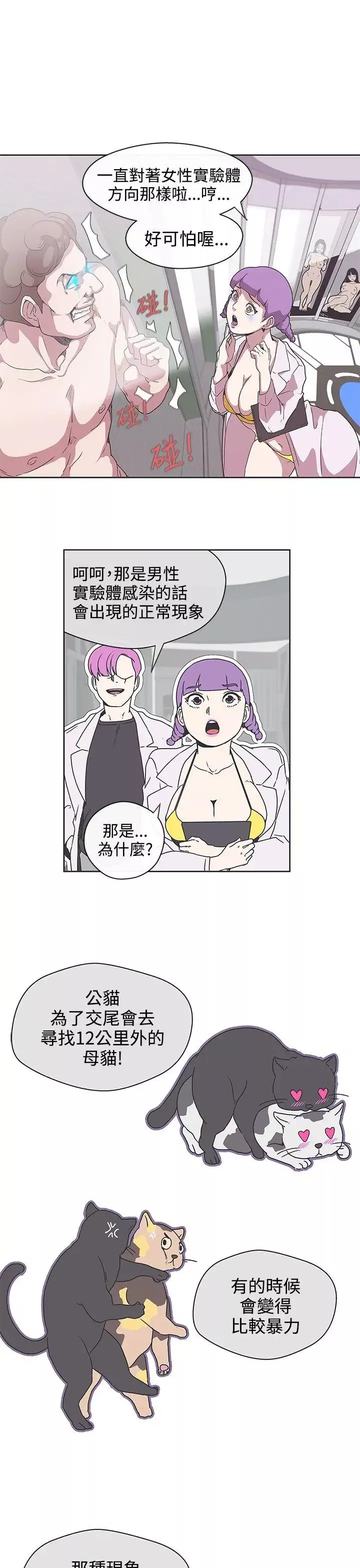LOVE愛的導航G第32話