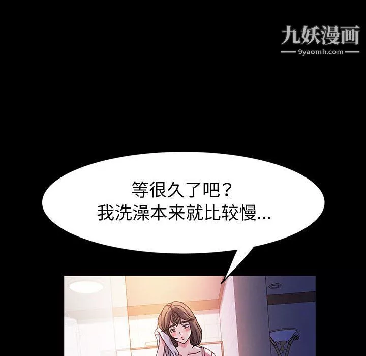 神級模特第24話