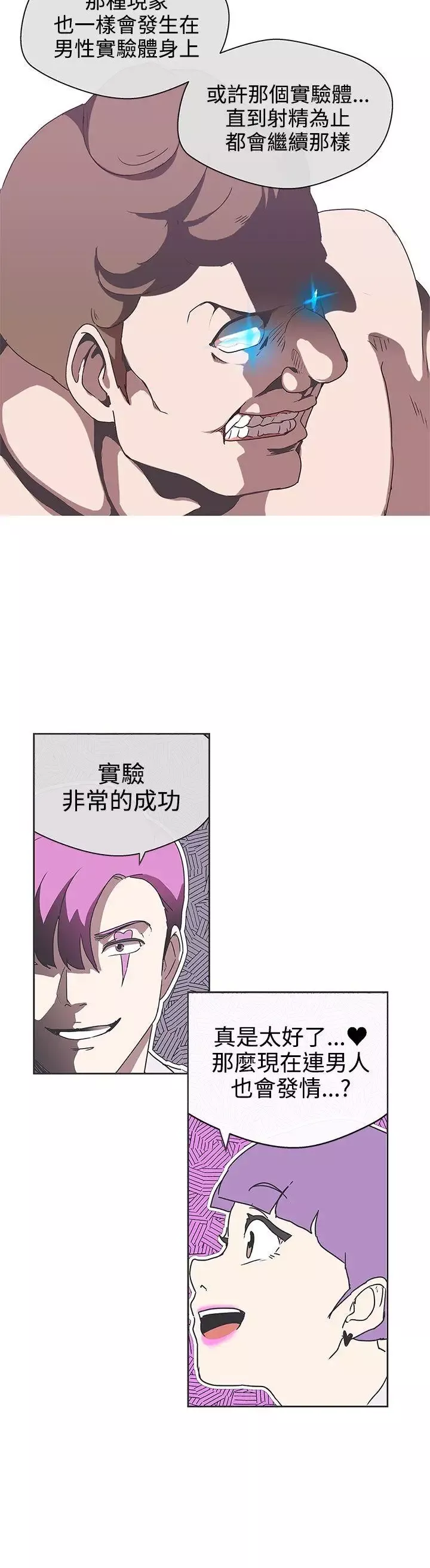 LOVE爱的导航G-第32话 - 图片 20