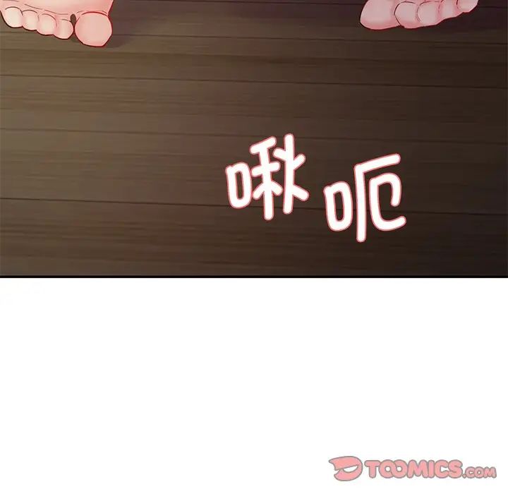 情迷研究室第4话