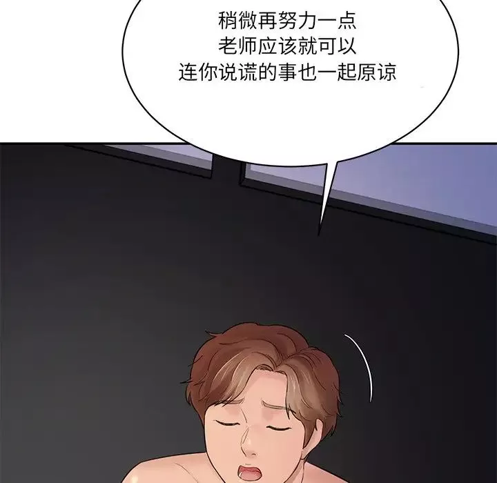 情迷研究室-第4话 - 图片 190