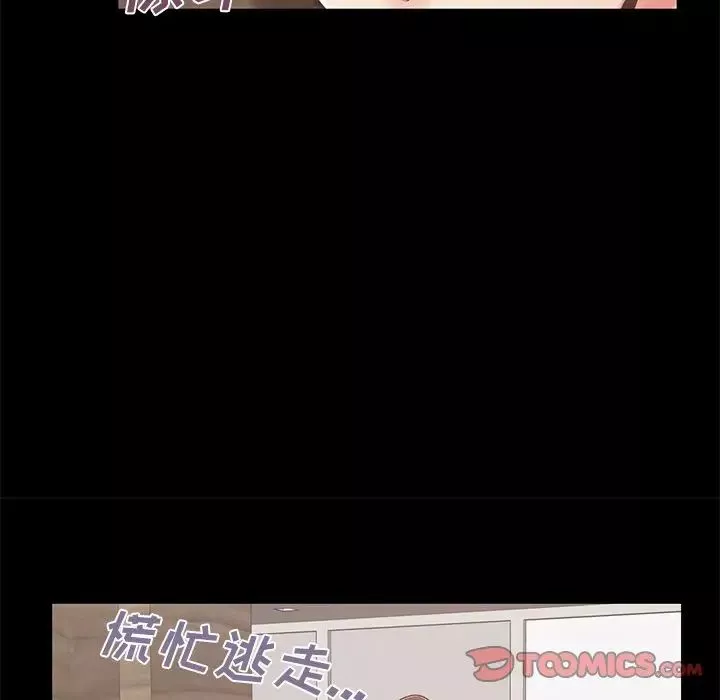 不该有的爱情-第10话 - 图片 28