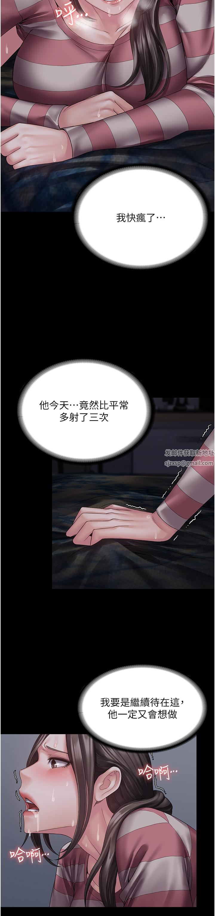 PUA完全攻略第12話-哥帶妳飛!