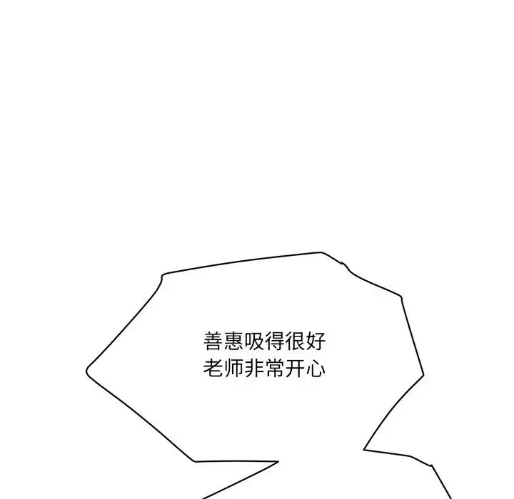 情迷研究室第4話