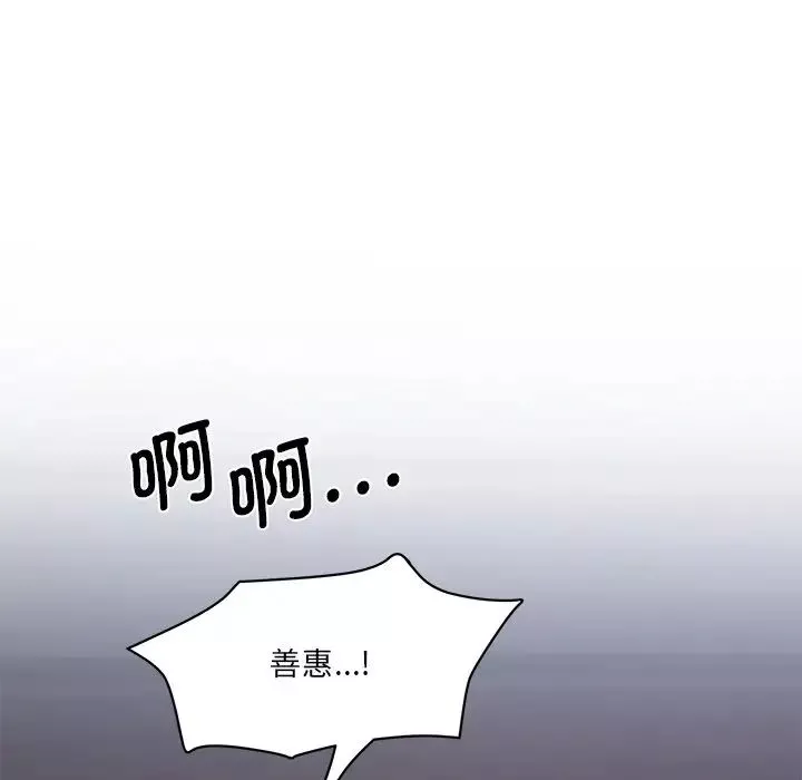 情迷研究室第4話