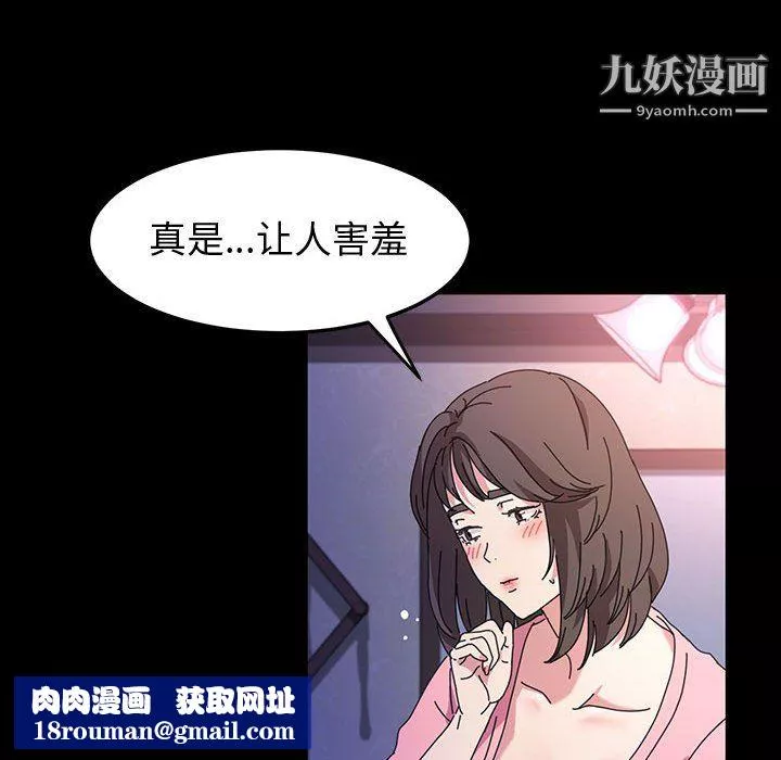 神級模特第24話