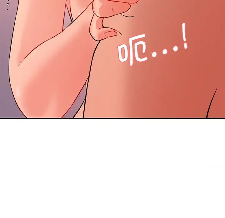 情迷研究室第4话