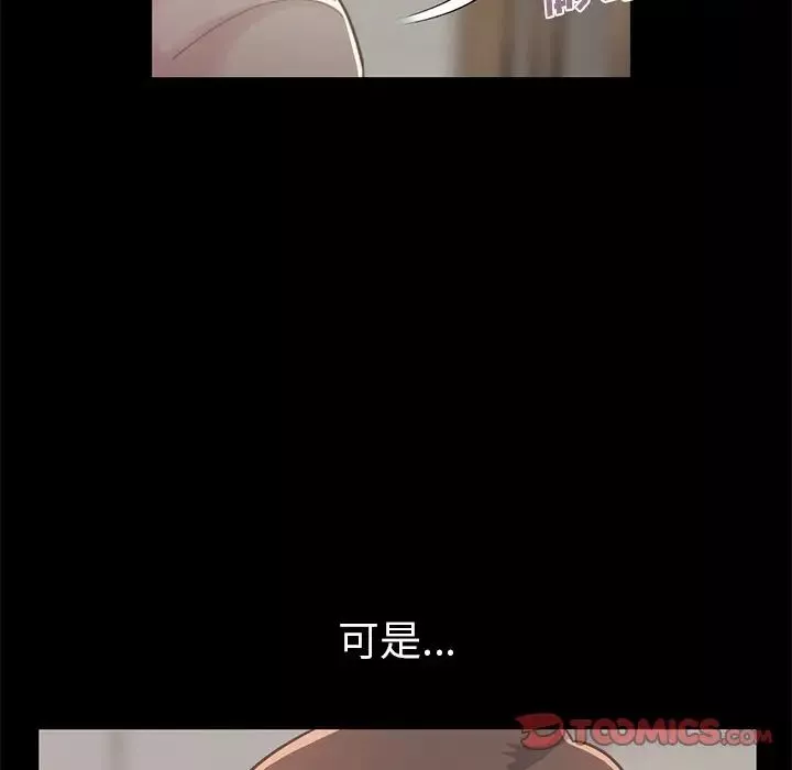 不该有的爱情-第10话 - 图片 36