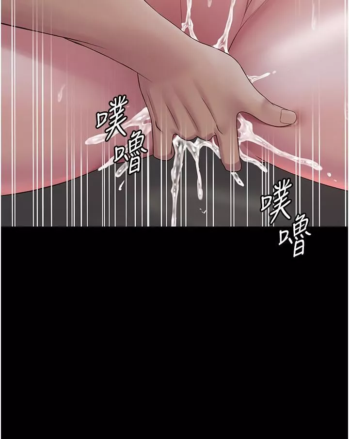 PUA完全攻略-第12话-哥带妳飞! - 图片 15