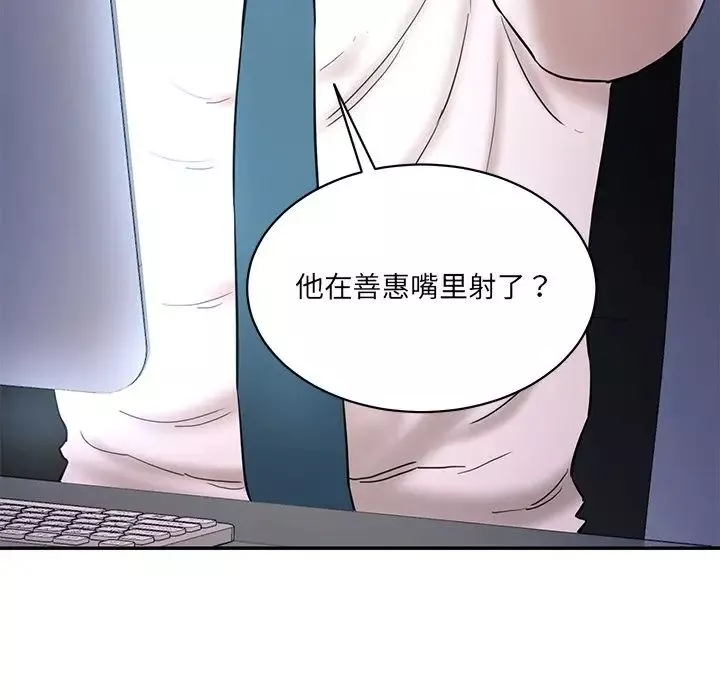 情迷研究室第4話
