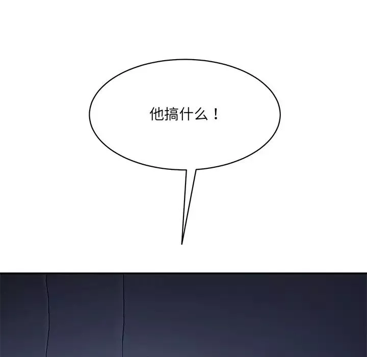 情迷研究室第4話