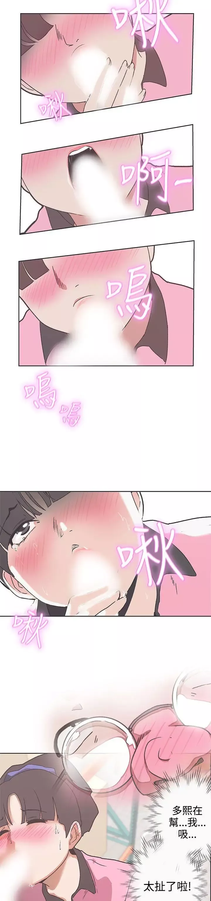 LOVE爱的导航G-第33话 - 图片 2