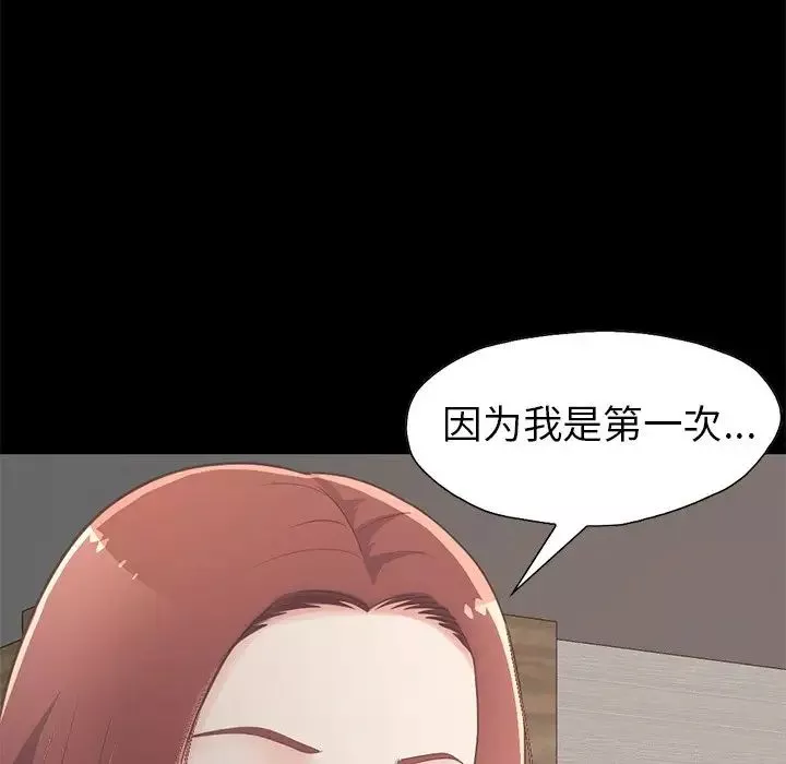 不該有的愛情第10话