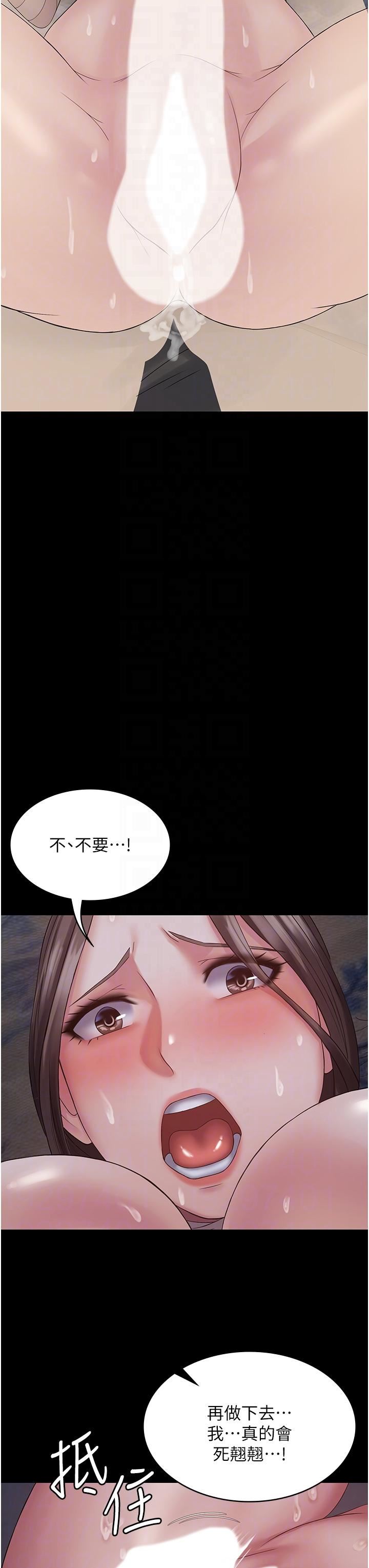 PUA完全攻略第12话-哥带妳飞!