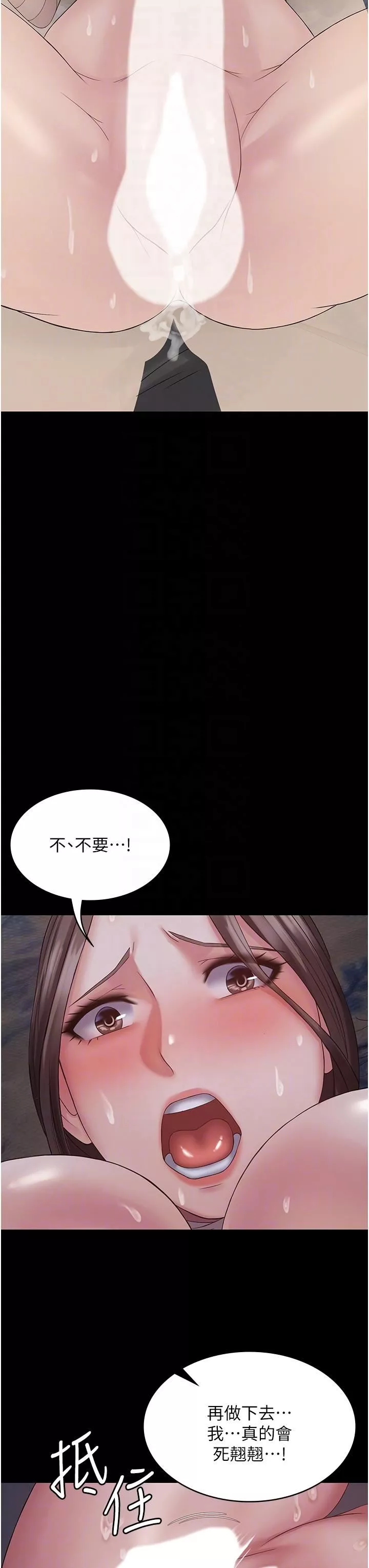 PUA完全攻略第12話-哥帶妳飛!