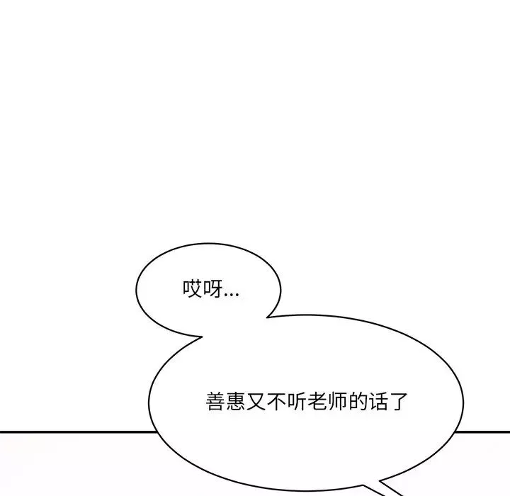 情迷研究室-第4话 - 图片 209
