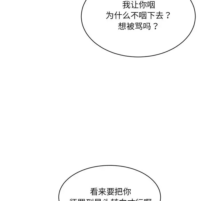 情迷研究室第4話