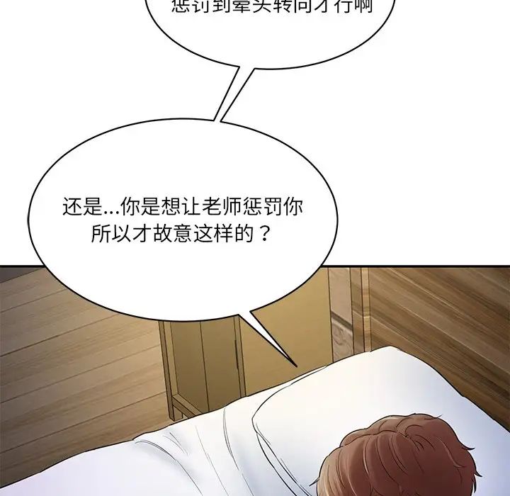 情迷研究室第4话