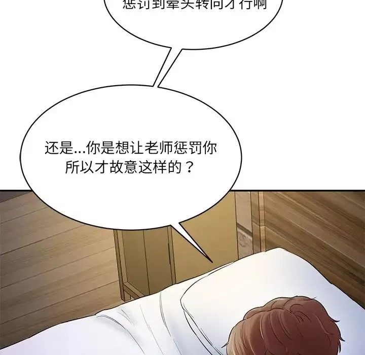 情迷研究室-第4话 - 图片 213