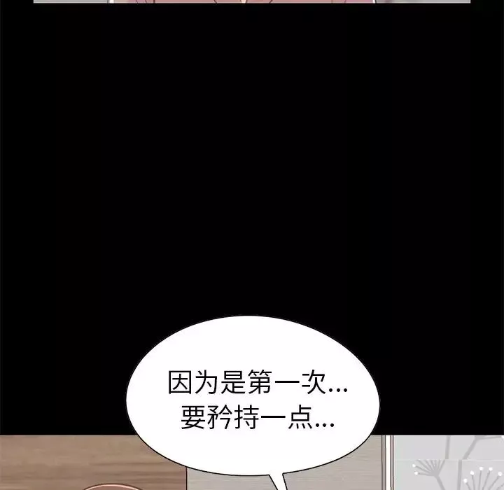 不該有的愛情第10话