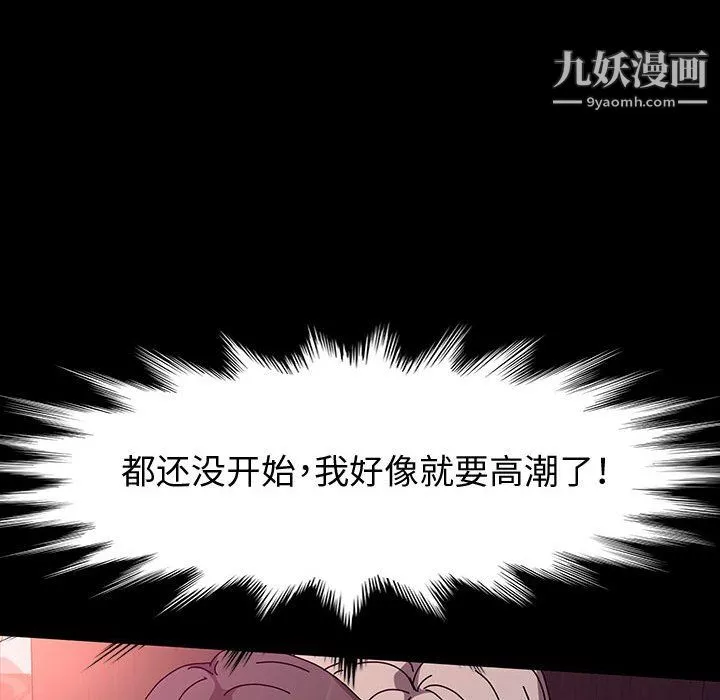 神級模特第24話
