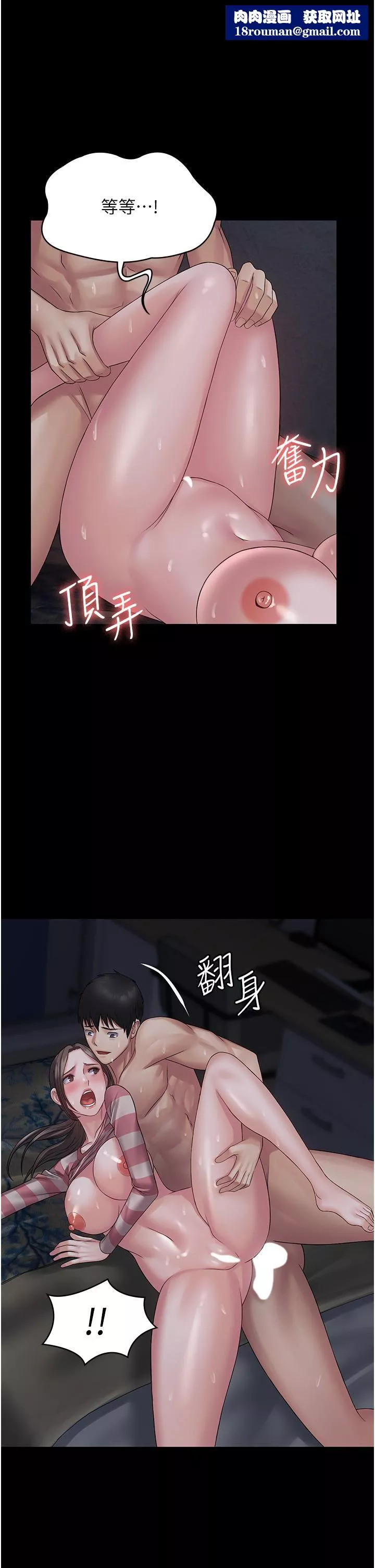 PUA完全攻略第12話-哥帶妳飛!