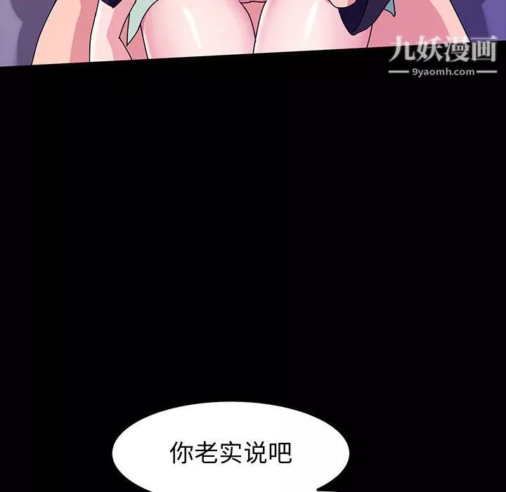 神级模特-第24话 - 图片 83