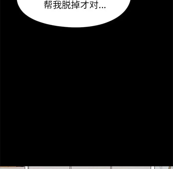 不该有的爱情-第10话 - 图片 50