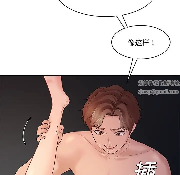 情迷研究室第4话