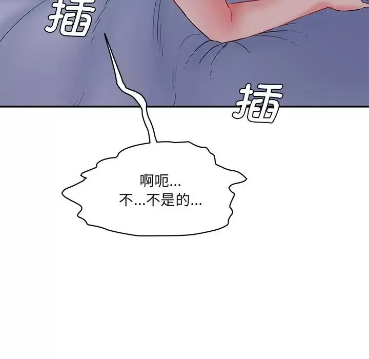 情迷研究室第4話