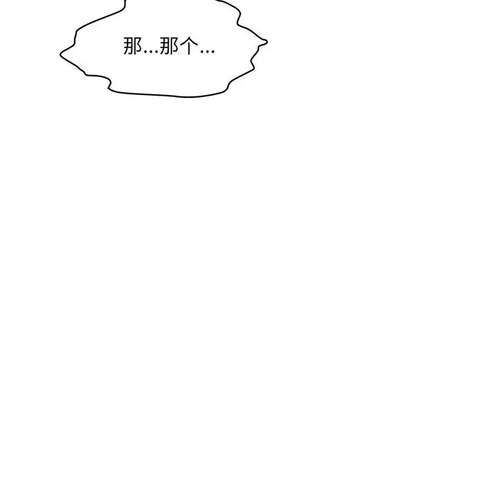 情迷研究室第4话
