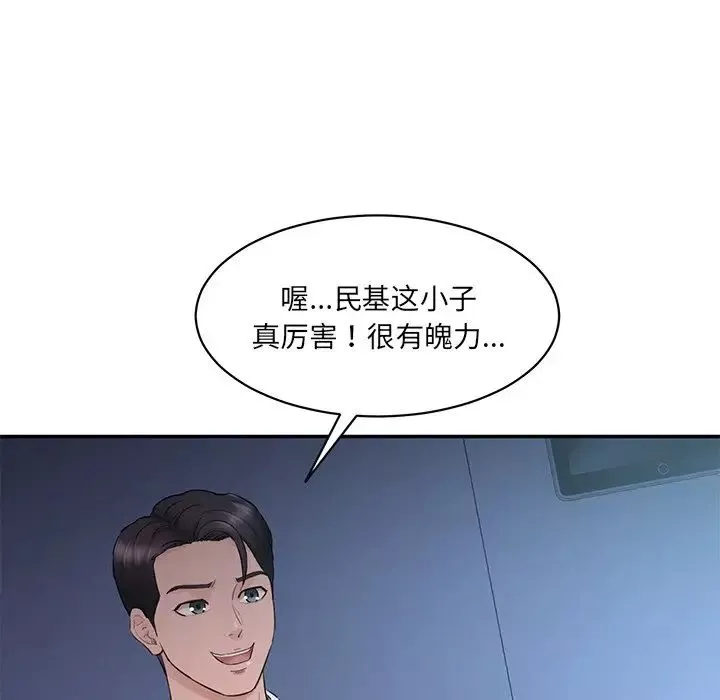 情迷研究室第4話