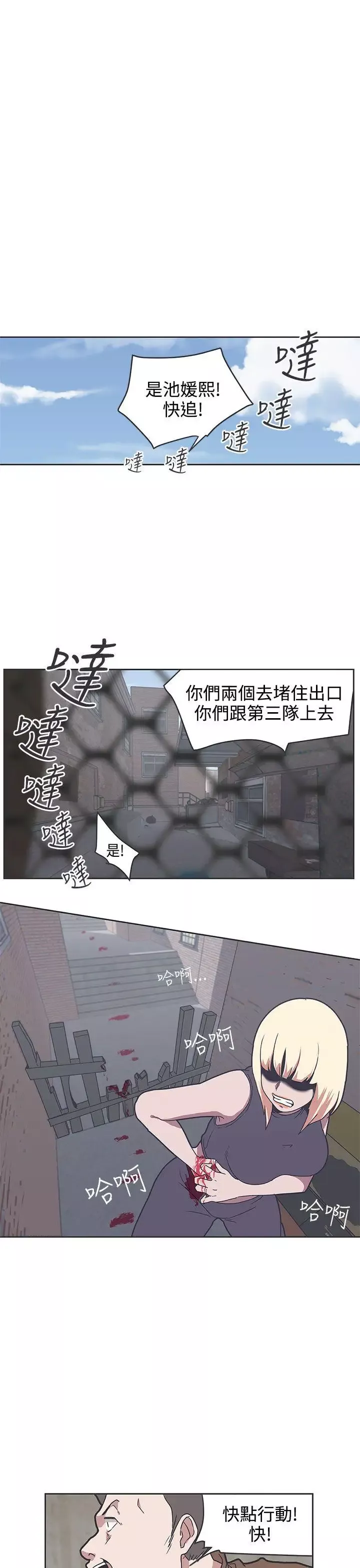 LOVE爱的导航G-第33话 - 图片 14