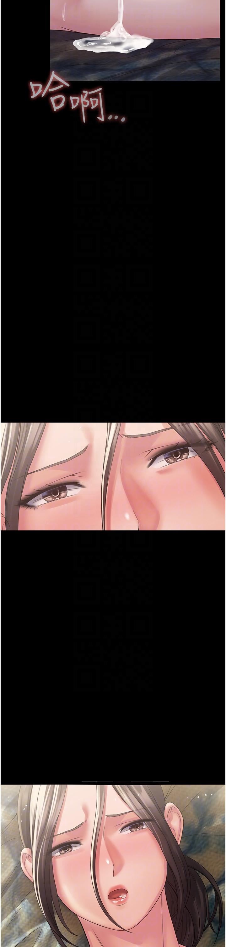 PUA完全攻略第12话-哥带妳飞!