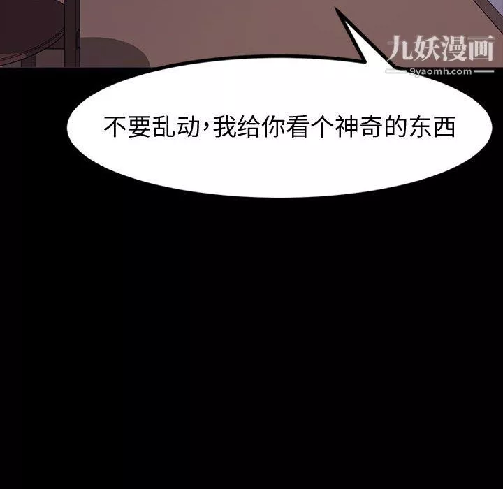 神級模特第24話