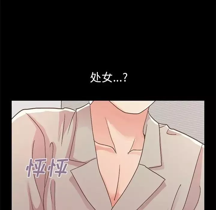 不該有的愛情第10话